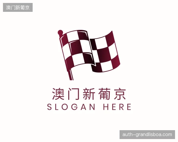 探访澳门新葡京官方网站